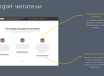 BF Booklanding - адаптивный лендинг для продажи книг (brainforce.booklanding) - solution for Bitrix
