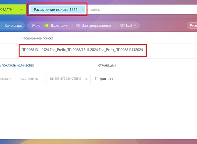 Расширения стандартного функционала поиска в CRM (bestrank.extendedsearch) - solution for Bitrix