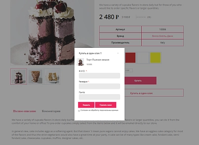 Pvgroup.Food - Интернет магазин кондитерских изделий и продуктов питания №60145 (pvgroup.60145) - solution for Bitrix