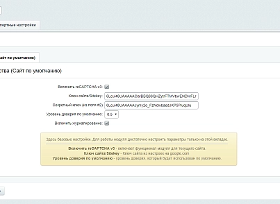 Bitrix көрінбейтін captcha | Google reCAPTCHA v3 (redsign.recaptcha3) - решение для Битрикс