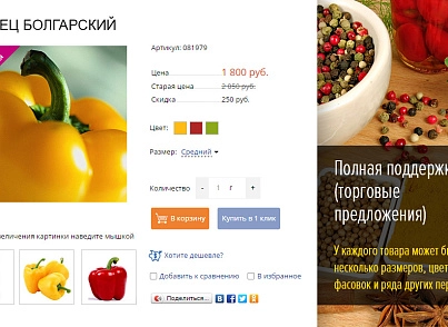 OfficePRO: printer consumables, stationery, office furniture. Ready online store (redsign.prooffice) - solution for Bitrix