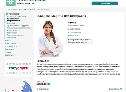 CoLine: Website of a state budgetary institution (rehabilitation center) (colain.gbusite) - solution for Bitrix