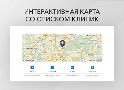 Adaptive website for a medical organization (firstbit.med) - solution for Bitrix