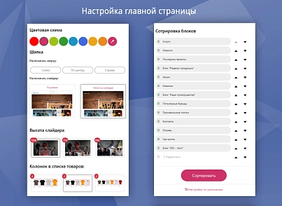 Универмаг. Универсальный магазин на Cтарте. (vlweb.univermag) - solution for Bitrix
