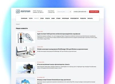 whatAsoft: Classic corporate website (whatasoft.corp) - solution for Bitrix