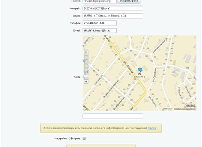 SIMAI: School website - adaptive with a version for the visually impaired (simai.school) - solution for Bitrix