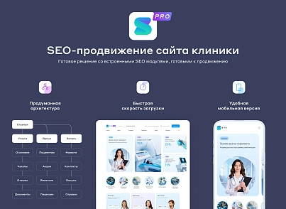 Website of a multidisciplinary clinic, medical center (vit.clinicpro) - solution for Bitrix