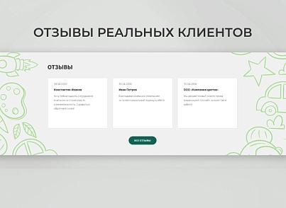 Team-B - Детский доктор №19 (teamb.childdoc) - solution for Bitrix