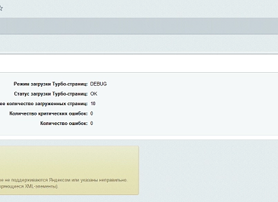 Yandex Turbo pages PRO (goodde.yandexturboapi) - solution for Bitrix