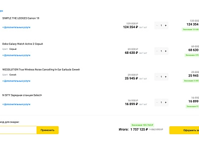 Industry online store of electronics and household appliances "Krait: Electronics.Market Pro" (krayt.emarket2) - solution for Bitrix