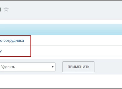 Autotask based on a template for new employees (Adaptation) (mcart.autotask) - solution for Bitrix