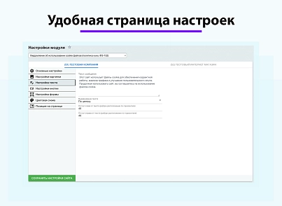 Уведомление об использовании cookie файлов (политика куки, ФЗ-152) (ilyaaleksandrov.cookienotification) - solution for Bitrix