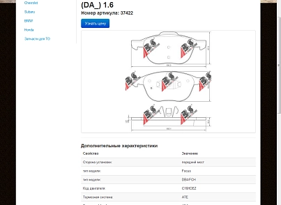 Online sale of auto parts - Linemedia Autoexpert (linemedia.auto) - solution for Bitrix
