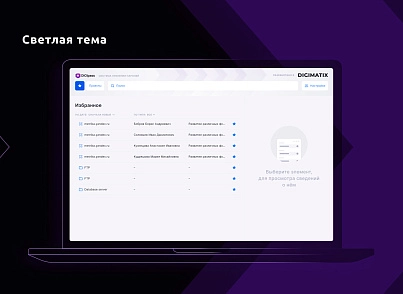 DIGIpass – корпоративная система хранения паролей (digimatix.digipass) - solution for Bitrix