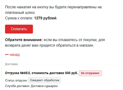 Internet acquiring Tinkoff accepting payments (rover.tinkoff) - solution for Bitrix
