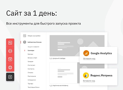 Ranx Creator - Конструктор сайтов и посадочных страниц с регионами, корзиной и онлайн-оплатой (ranx.landing) - solution for Bitrix