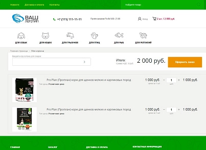 Адепо (itconstruction.zootovari) - solution for Bitrix