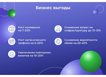 Sotbit: Website Speedup - Image Optimization, CSS, JS, HTML, WebP, LazyLoad (sotbit.speedpage) - solution for Bitrix