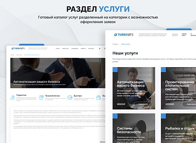 "Турбосайт - Универсальный сайт - визитка" (hellodigital.card) - solution for Bitrix
