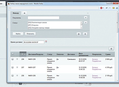 Route sheet (tarakud.itinerary) - solution for Bitrix