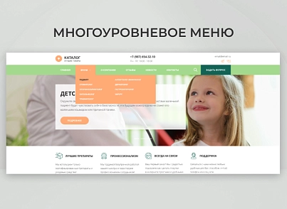 Team-B - Детский доктор №19 (teamb.childdoc) - solution for Bitrix