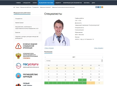 SIMAI: Website of a medical organization - adaptive with a version for the visually impaired (simai.medsite) - solution for Bitrix
