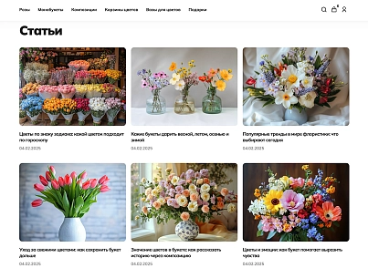 Industry online store of flowers, bouquets and gifts "Krait: Flowers" (krayt.flowers) - solution for Bitrix