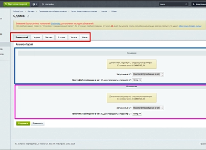 Расширение модуля Бизнес-процессы (bestrank.bizprocextention) - solution for Bitrix