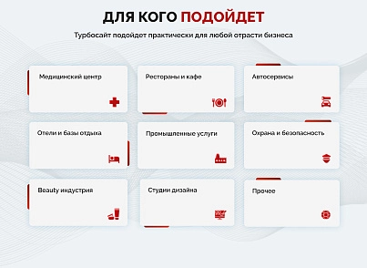 Универсальный корпоративный сайт "Турбосайт" (hellodigital.turbosite) - solution for Bitrix