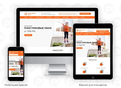 PR-Volga: Plastic windows. Ready website (prvolga.windows) - solution for Bitrix