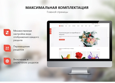 PR-Volga: Доставка цветов. Готовый корпоративный сайт (prvolga.newflowers) - solution for Bitrix