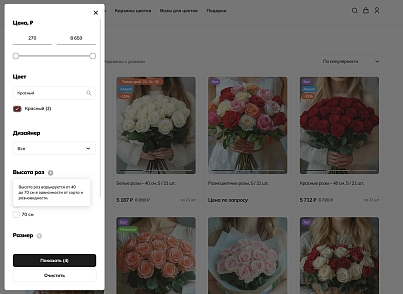 Industry online store of flowers, bouquets and gifts "Krait: Flowers" (krayt.flowers) - solution for Bitrix
