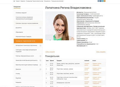 SIMAI: Kindergarten website – adaptive with a version for the visually impaired (simai.detsad) - solution for Bitrix