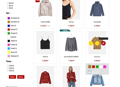Pvgroup.Fashion - Интернет магазин модной одежды и аксессуаров №60135 (pvgroup.60135) - solution for Bitrix