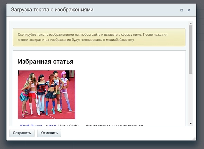 SIMAI: Multi-upload of images and documents (simai.bxeditor) - solution for Bitrix