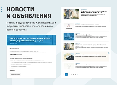 whatAsoft: Housing and communal services management company (whatasoft.igkh) - solution for Bitrix
