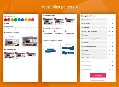 Modern furniture store "Your furniture" (vlweb.vashamebel) - solution for Bitrix