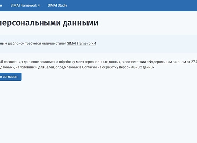 SIMAI: Модуль опросов (simai.poll) - solution for Bitrix