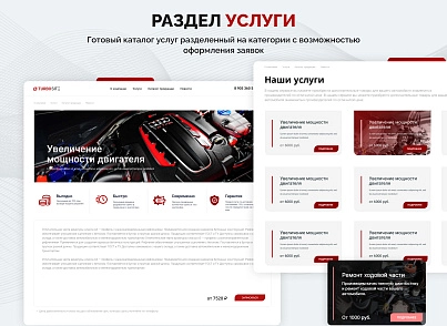 Универсальный корпоративный сайт "Турбосайт" (hellodigital.turbosite) - solution for Bitrix
