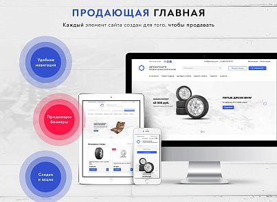 Prymery:Auto - Online auto parts store (prymery.auto) - solution for Bitrix