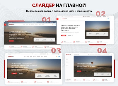 Универсальный корпоративный сайт "Турбосайт" (hellodigital.turbosite) - solution for Bitrix