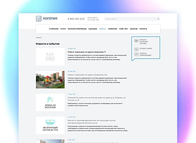whatAsoft: Ready-made website for a housing and communal services management company, homeowners' association, housing cooperative (whatasoft.gkh) - solution for Bitrix