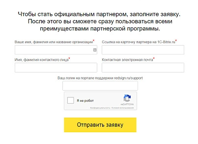 Google reCAPTCHA | advanced captcha (redsign.recaptcha) - solution for Bitrix