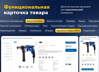 Deluxe - multifunctional online store 2 in 1 (dw.deluxe) - solution for Bitrix