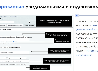 АйтиНебо: Авторизация под сотрудником (itnebo.auth) - solution for Bitrix