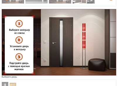 Online designer “Doors in the interior” (kmini.srd) - solution for Bitrix