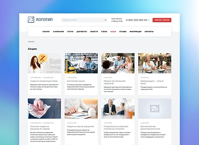 whatAsoft: Classic pawnshop (whatasoft.pawn) - solution for Bitrix