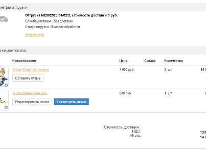 BoostReviews: Product Reviews (profistudio.review) - solution for Bitrix