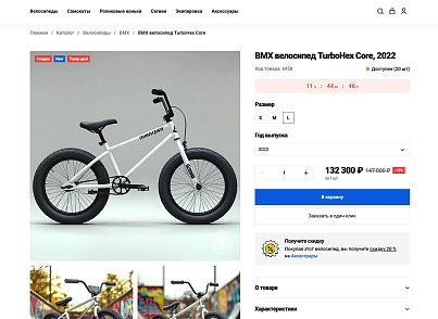 Отраслевой интернет-магазин товаров для спорта и отдыха «Крайт: Sport» (krayt.sport) - solution for Bitrix