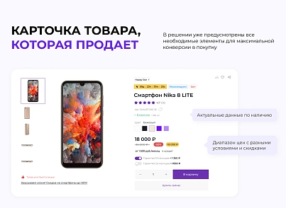 INTEC.Kosmos - программный комплекс для создания интернет-магазинов и сайтов на платформе 1С-Битрикс (intec.kosmos) - solution for Bitrix